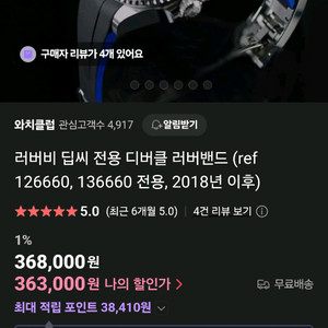 [인하]롤렉스 씨드웰러 딥씨용(126660,136