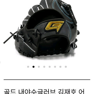 골드 내야 야구 글러브 김재호 어센틱 블랙/네이비