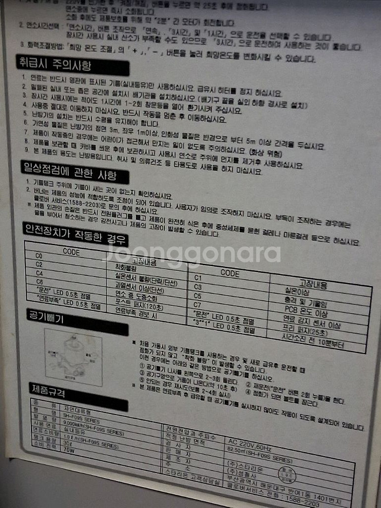 스타리온 돈풍기 원적외선히터난로 곱창난로 온풍기석유난로--2