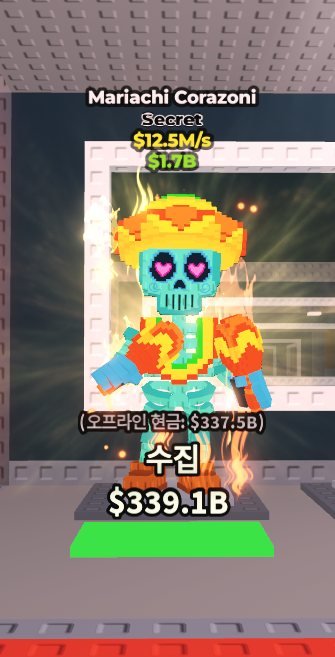 브레인롯트 훔치기 해골--0