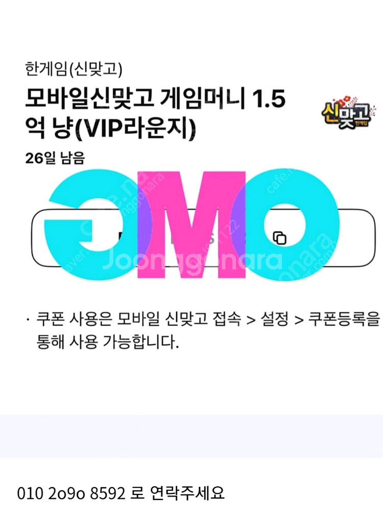 한게임 신맞고 4장 일괄 5천원--0