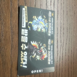 포켓몬 바이올렛 스칼렛 이로치 코라이돈 미라이돈 코드