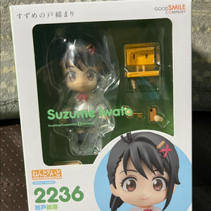 스즈메의 문단속 넨도로이드 스즈메