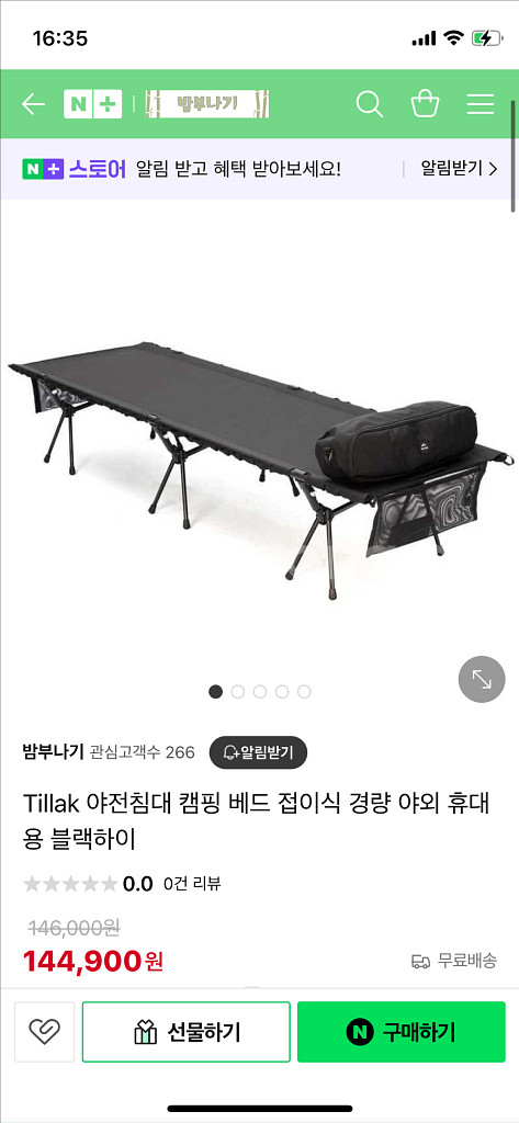 Tillak 캠핑 야전침대 블랙--0