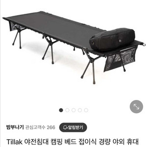 Tillak 캠핑 야전침대 블랙