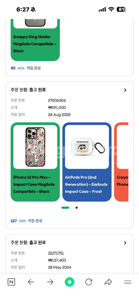 짱구케이스티파이 팝니다15프로맥스--1
