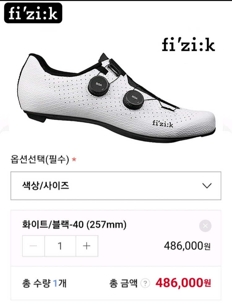 fizik 피직 카본 클릿슈즈/시마노 울테그라페달--1