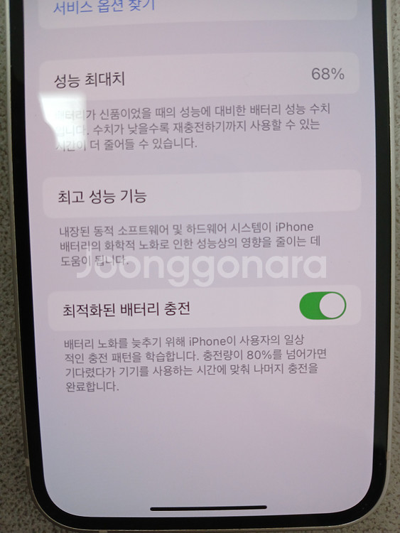 아이폰13미니 128GB 68%스타라이트 팝니다--1