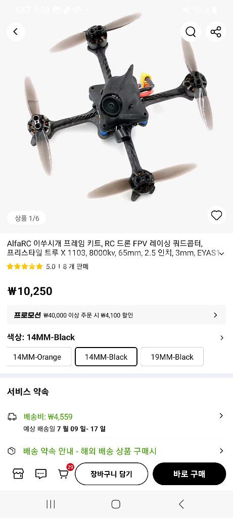 드론/ fpv / 이쑤시개 프레임, 프롭,배터리일괄--2