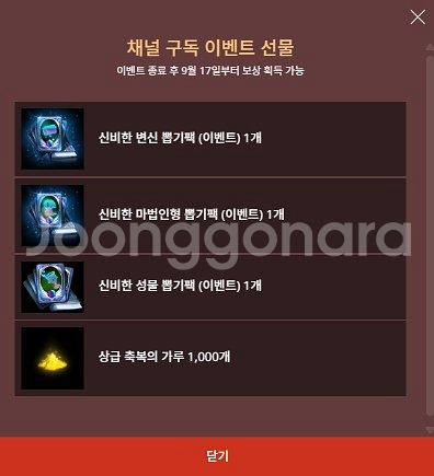 리니지m 사전예약 3종쿠폰세트2000 채널구독1000--1