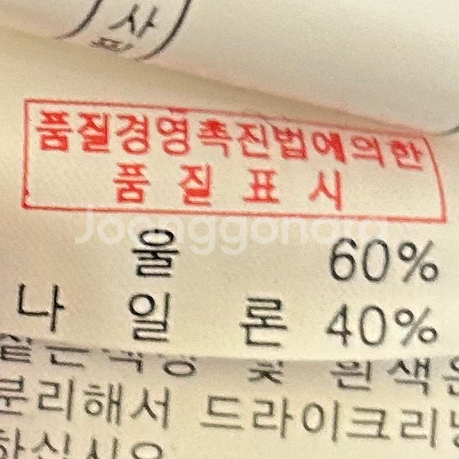[여자 66]NAMU 나무 울 혼방 롱자켓--7
