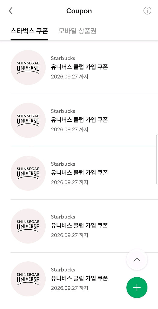 스타벅스 유니버스 무료음료 쿠폰 팔아요!!--0