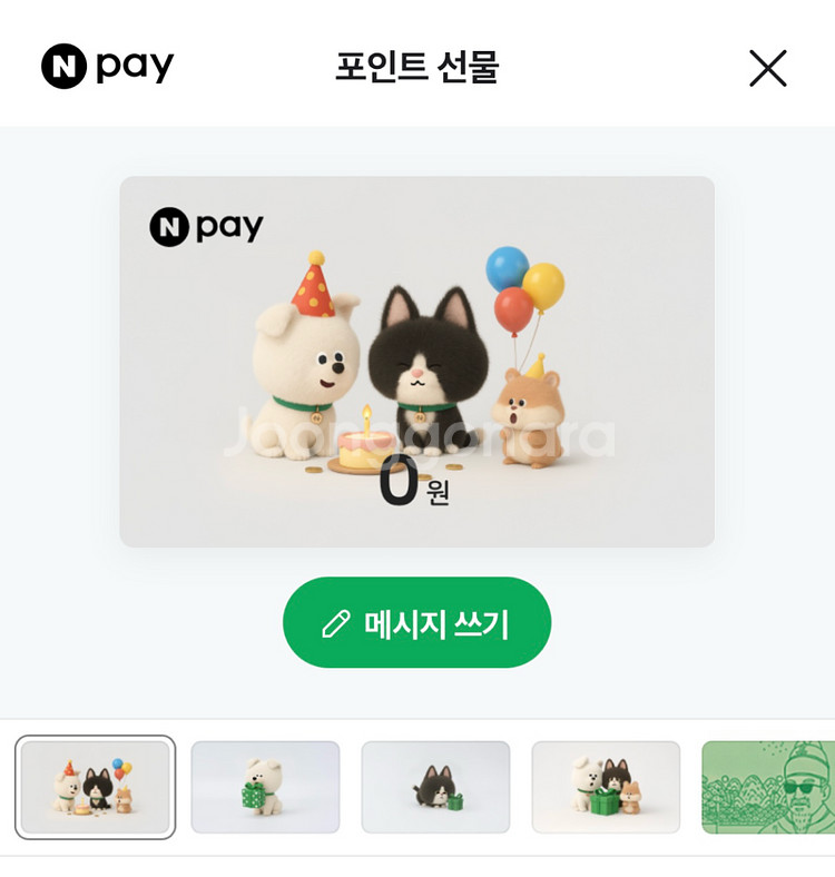 네이버페이 포인트 97%에 팝니다.--0
