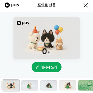 네이버페이 포인트 97%에 팝니다.