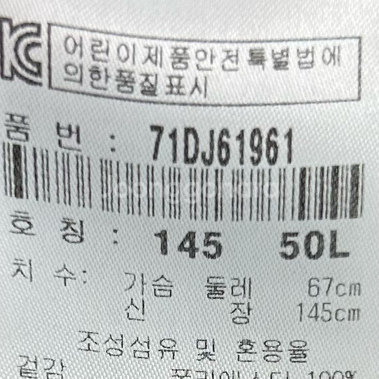 [키즈 145 (가슴둘레 67)]MLB 뉴욕양키스 패딩--7