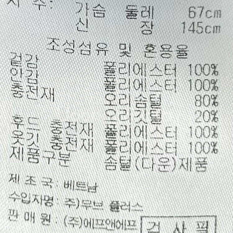 [키즈 145 (가슴둘레 67)]MLB 뉴욕양키스 패딩--8