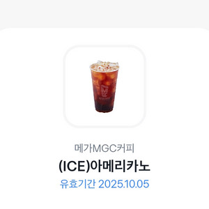 메가커피 아이스아메리카노 기프티콘