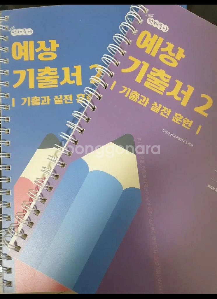 (택포.스프링분철,새책)25 선재국어 예상기출2--0