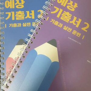 (택포.스프링분철,새책)25 선재국어 예상기출2