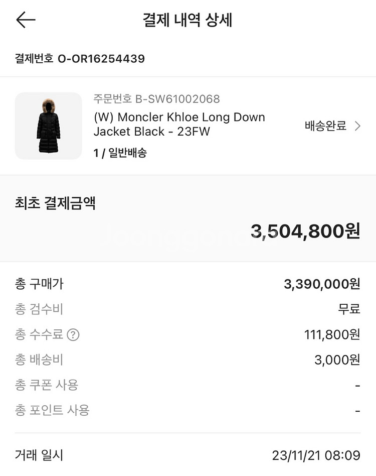 몽클레어 클로에 롱패딩 블랙 1사이즈--8