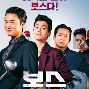 cgv 보스 일반 2인