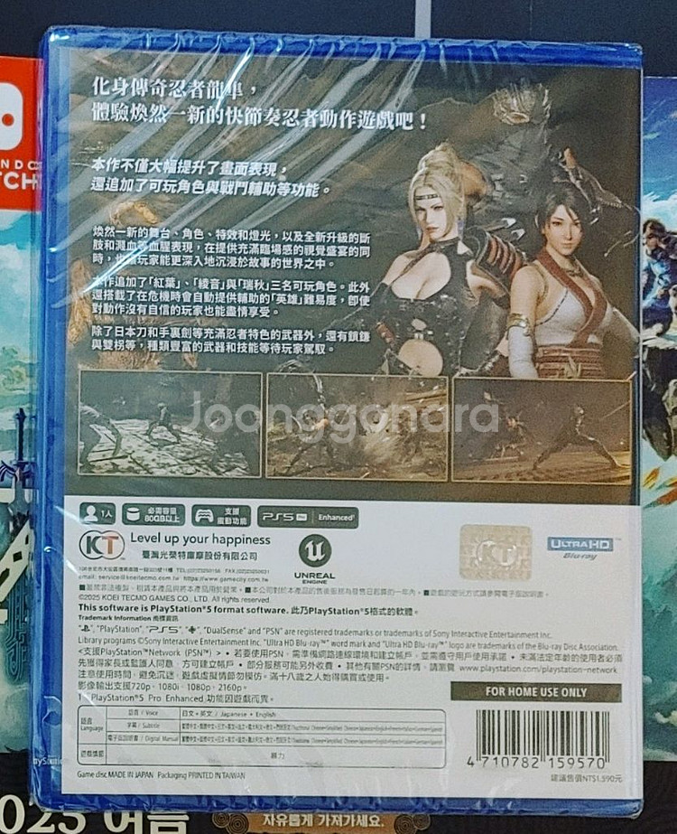 (미개봉)PS5닌자가이덴2 블랙 팝니다!!--1