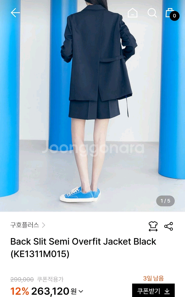 구호플러스 백 슬릿 세미 오버핏 자켓/2--5