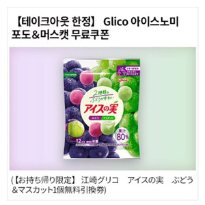 일본 로손 편의점 아이스노미 쿠폰