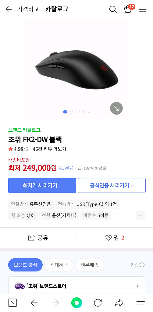 벤큐 조위 FK2 DW--0