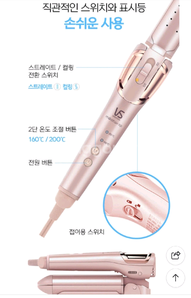 비달사순고데기 VSC3290PK 봉고데기32mm 매직기--5