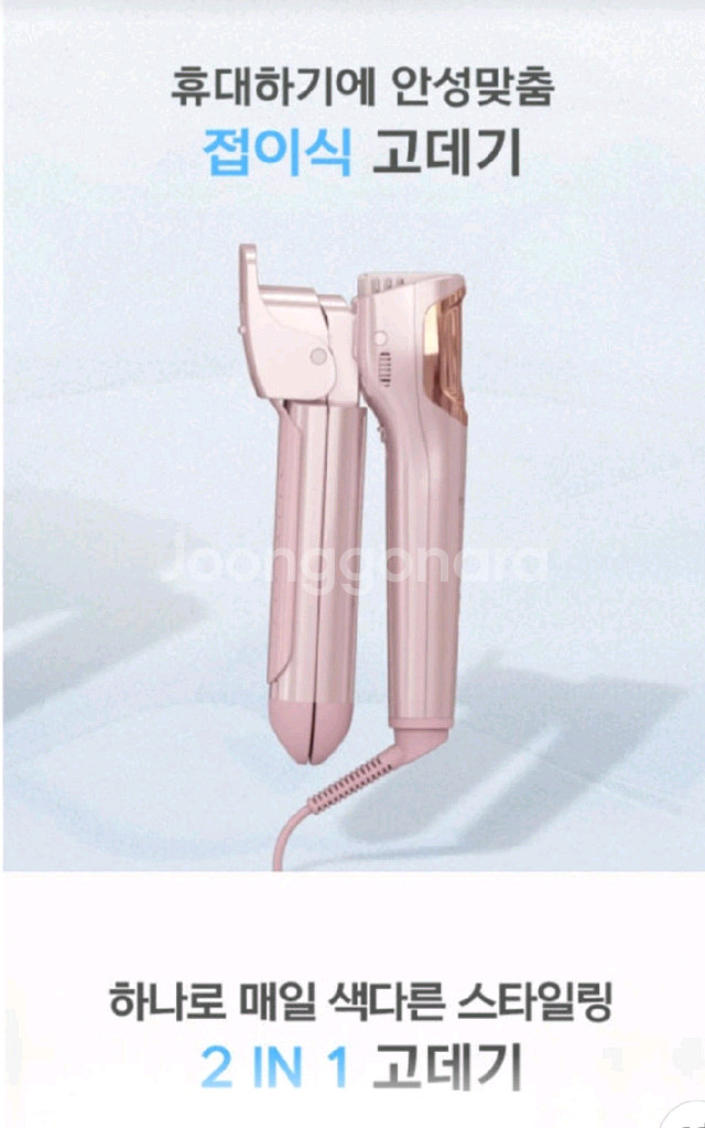 비달사순고데기 VSC3290PK 봉고데기32mm 매직기--4