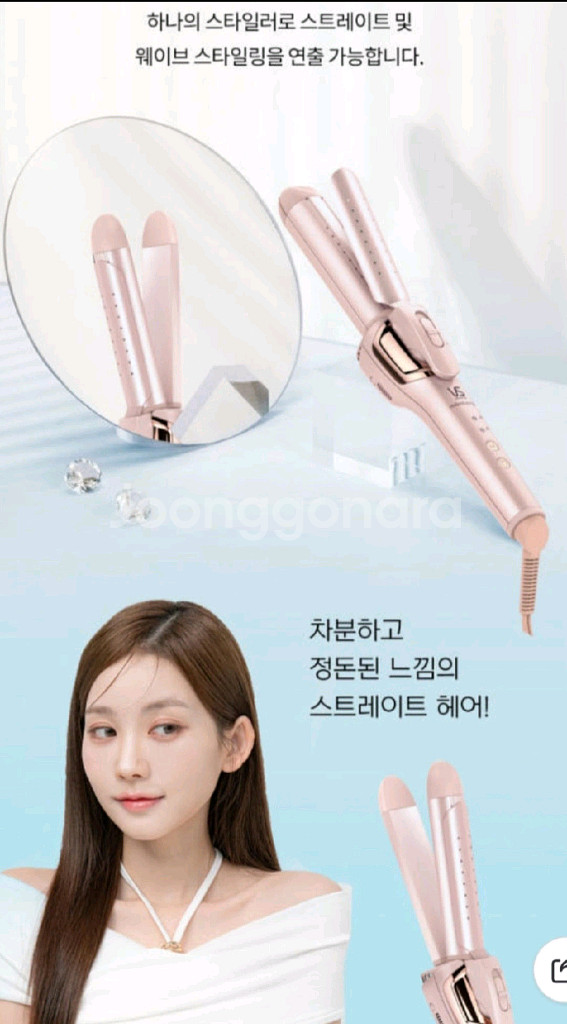 비달사순고데기 VSC3290PK 봉고데기32mm 매직기--6