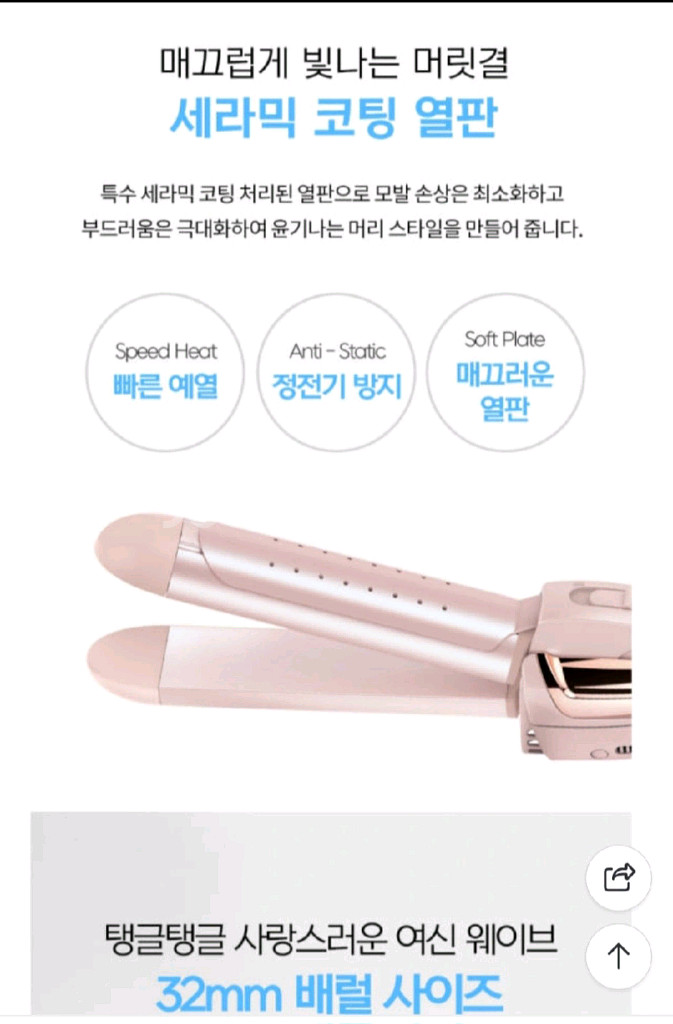 비달사순고데기 VSC3290PK 봉고데기32mm 매직기--2
