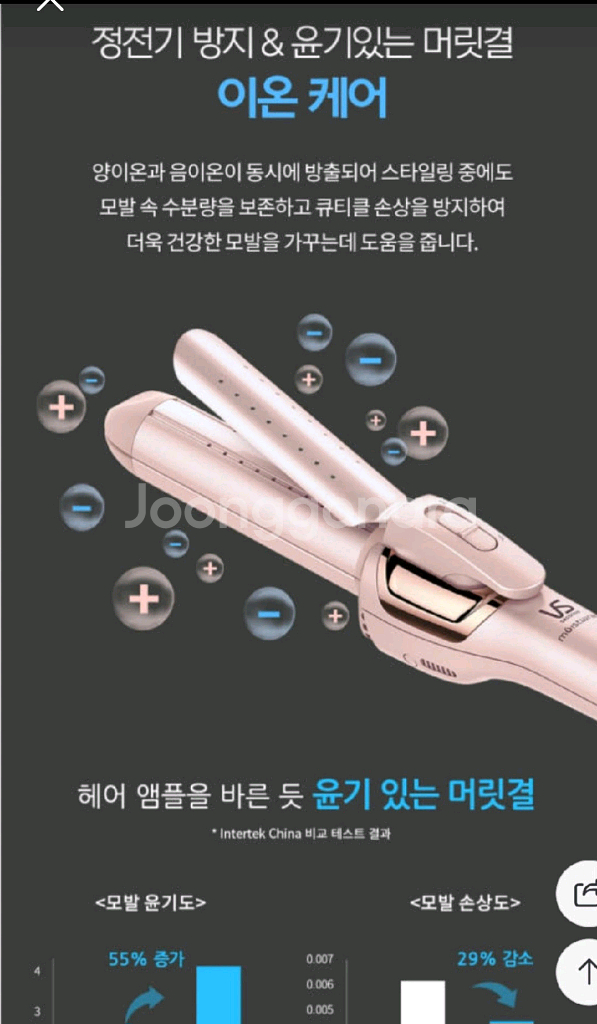비달사순고데기 VSC3290PK 봉고데기32mm 매직기--3