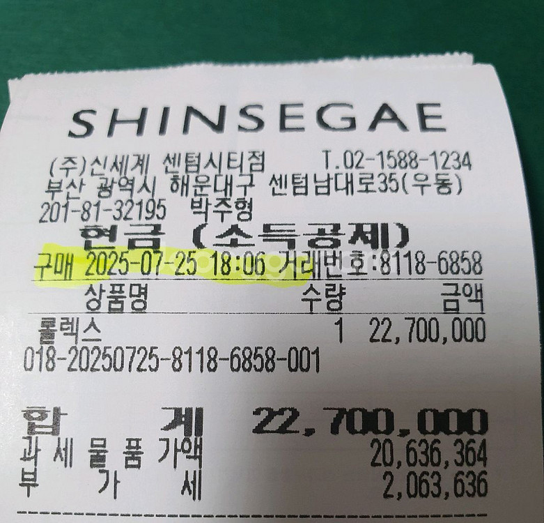 롤렉스 딥씨 DEEPSEA 백화점새상품 136660--6