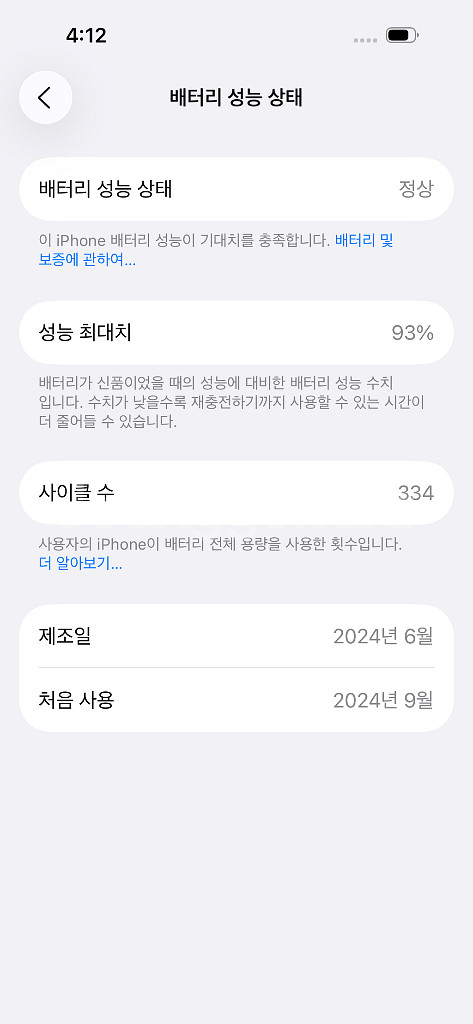 [수원]아이폰15프로 128G 화이트 (93%/보증남음--9