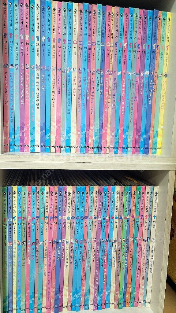 똑똑한 사회씨--0