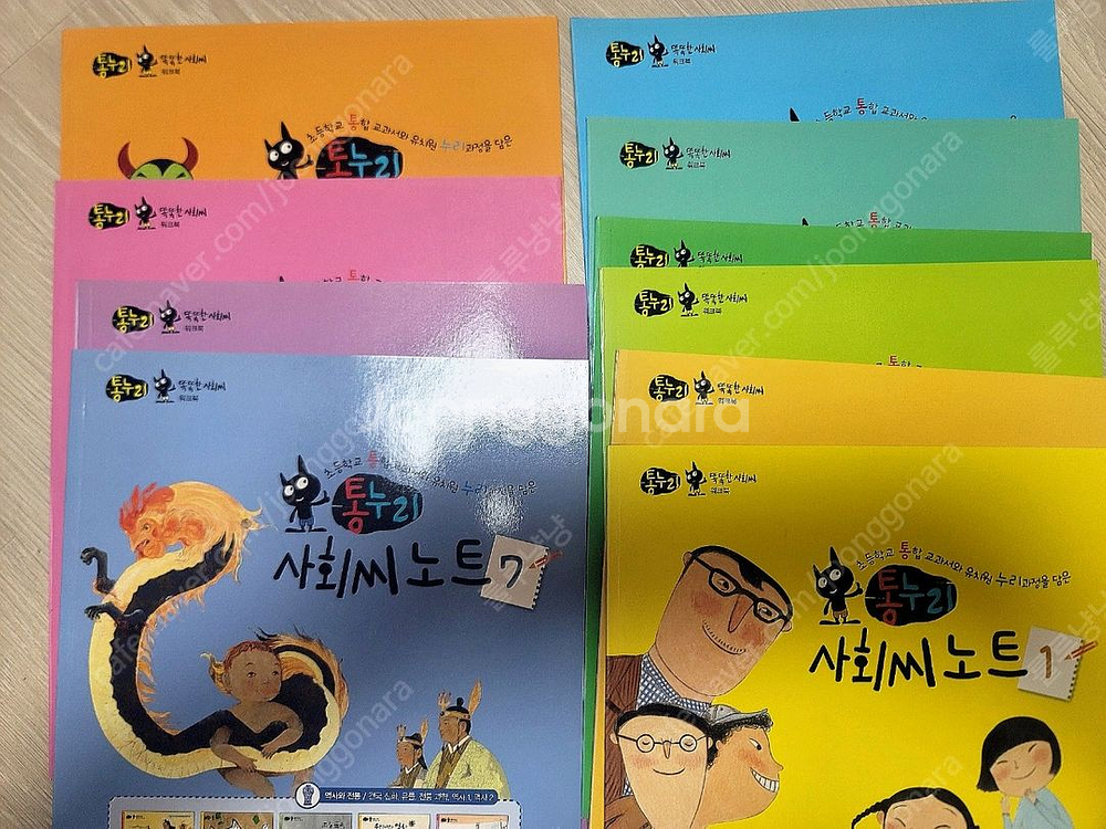 똑똑한 사회씨--2