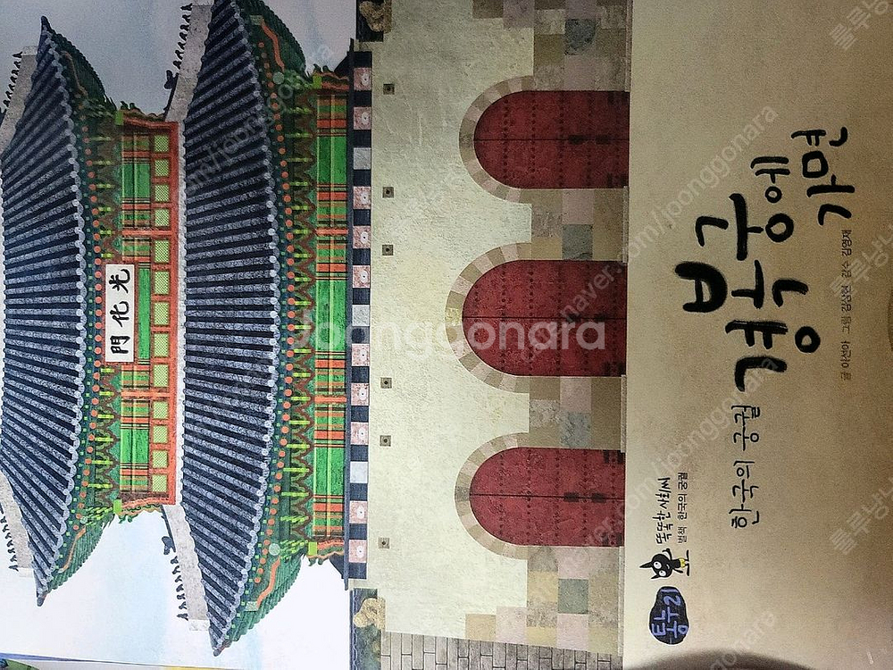 똑똑한 사회씨--4