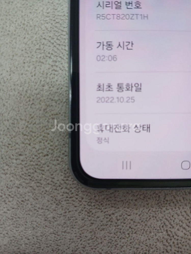 갤럭시Z플립4 256GB 팝니다!!!!--5