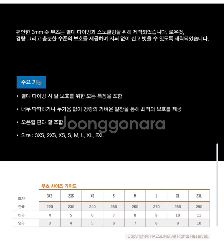 스쿠버프로 델타 숏 3mm 부츠 230mm--2
