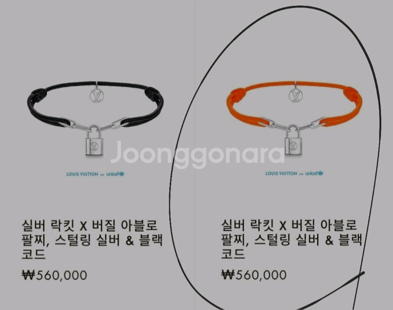 루이비통 버질아블로 락킷팔찌 미사용--1