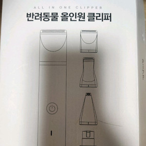 멍냥이랑 올인원 클리퍼