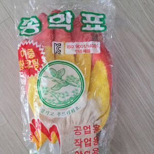 송학표 코팅 작업용 장갑