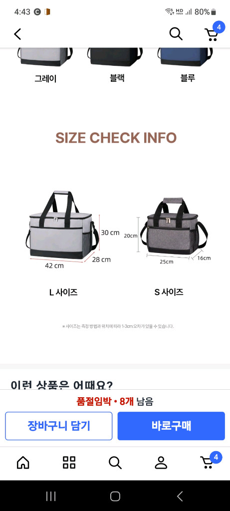 보온,보냉 대용량 1리터 도시락가방 이미지