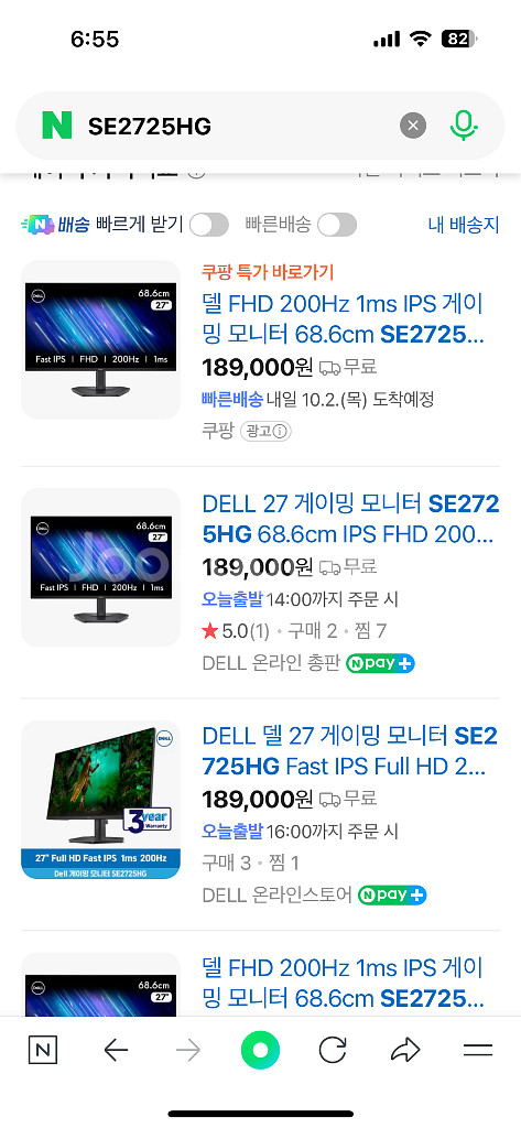 델 SE2725HG 27인치 게이밍 모니터--5