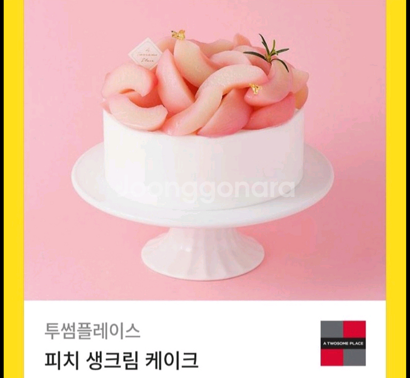 투썸플레이스 피치 생크림 케이크--0