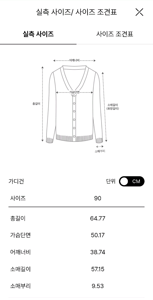 (새상품) 한섬 마인 울블렌드 가디건--8