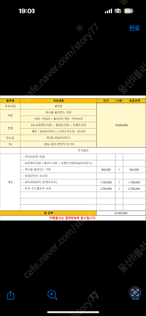 카니발 3.5휘발유 cn특장차 9인승 풀튜닝 이미지