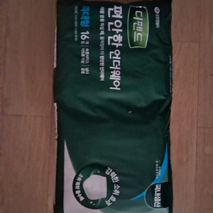 디펜드 기저귀